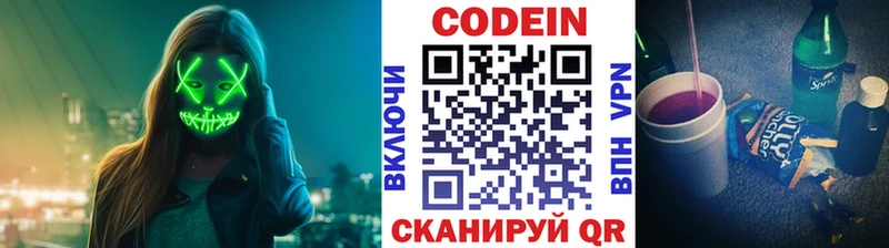 Codein напиток Lean (лин) где продают наркотики Острогожск