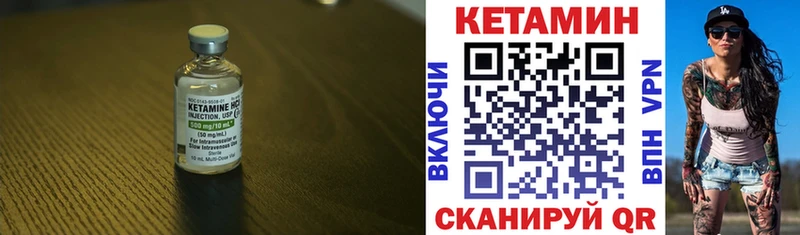 КЕТАМИН ketamine  магазин продажи наркотиков  Острогожск 