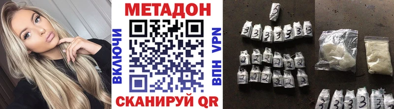 МЕТАДОН кристалл  Острогожск 